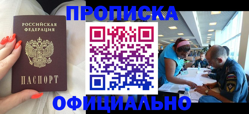 временная регистрация в Покачах